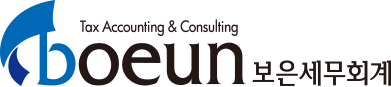 보은세무회계